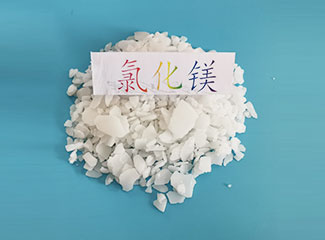 關(guān)于氯化鎂的分類