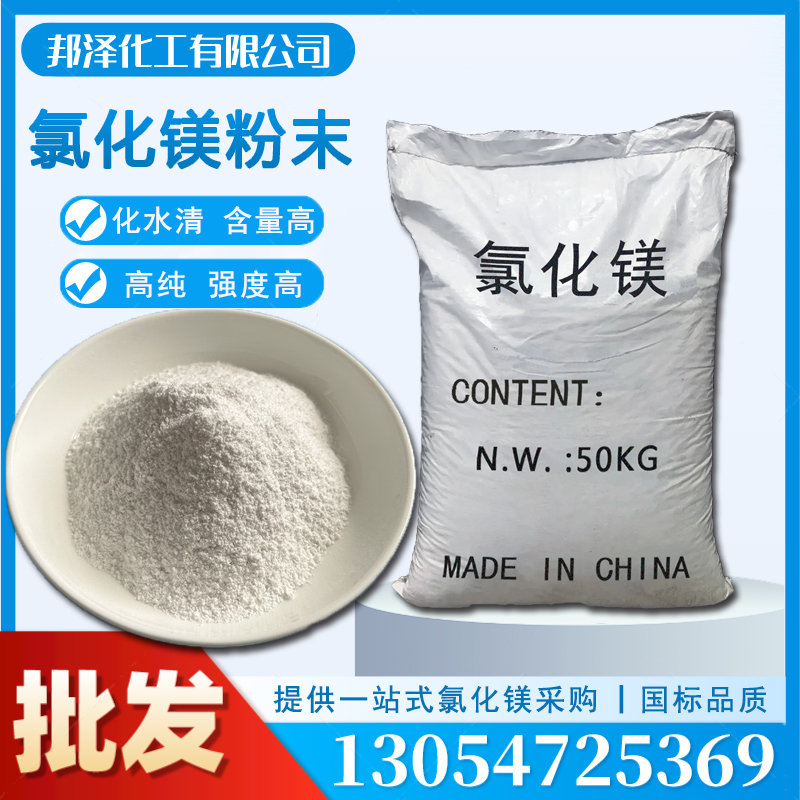 氯化鎂怎樣做豆腐？