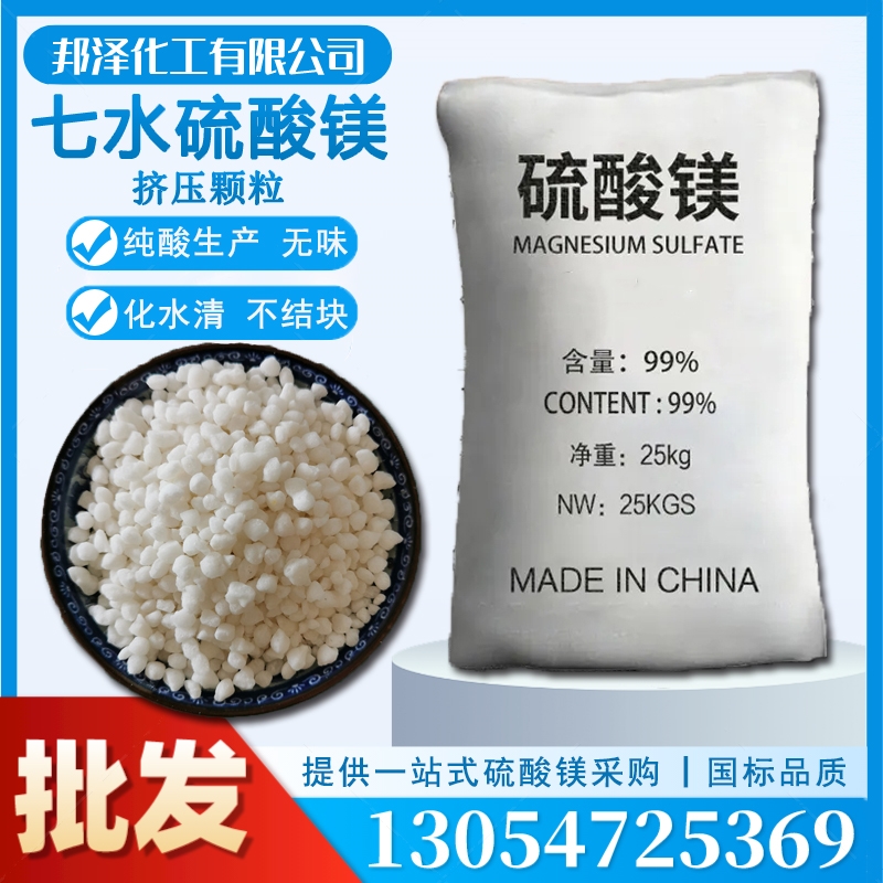 七水硫酸鎂與無水硫酸鎂的區別