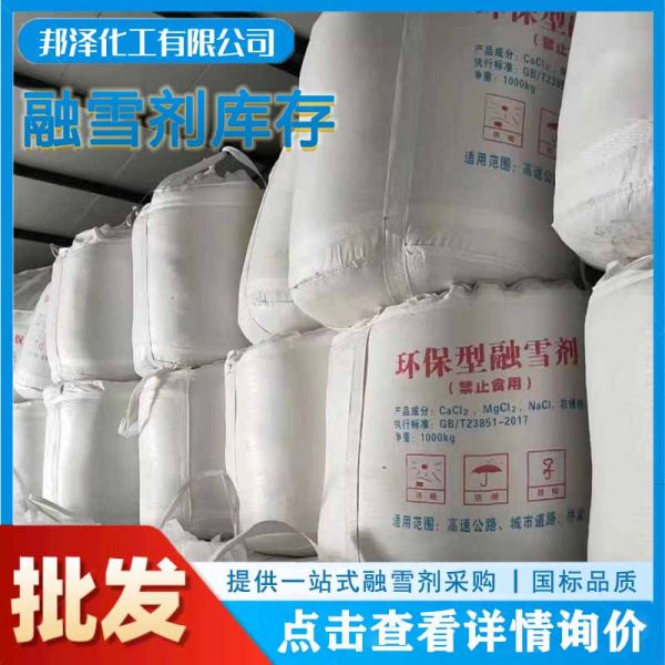 融雪劑對車有影響嗎？