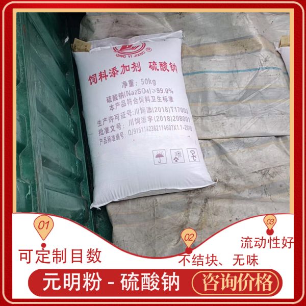 無水硫酸鈉在電池上的作用