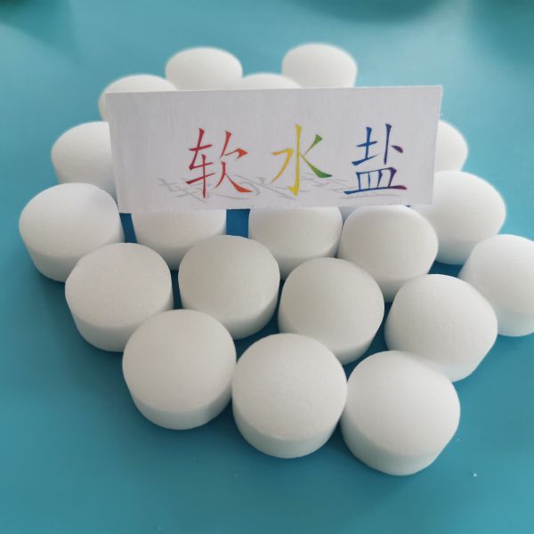 家庭使用軟水鹽有啥好處？
